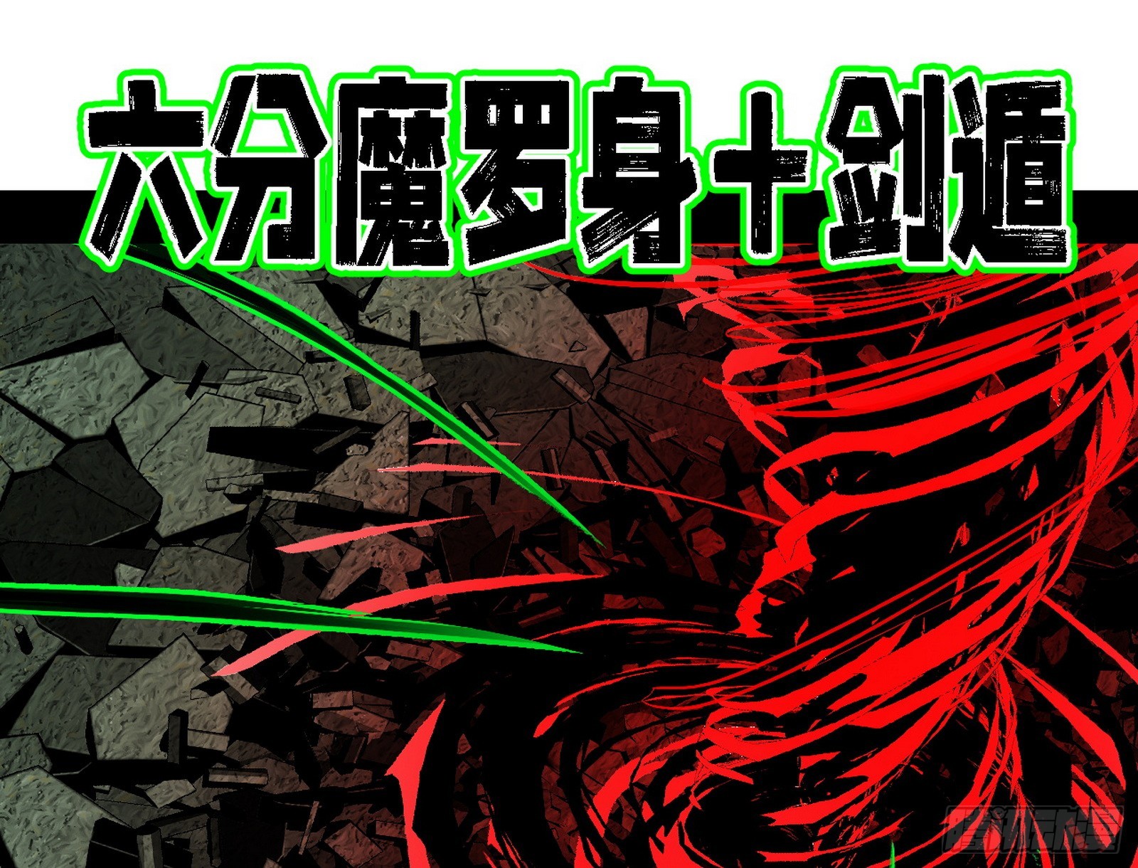 判死剑出谢焱死71