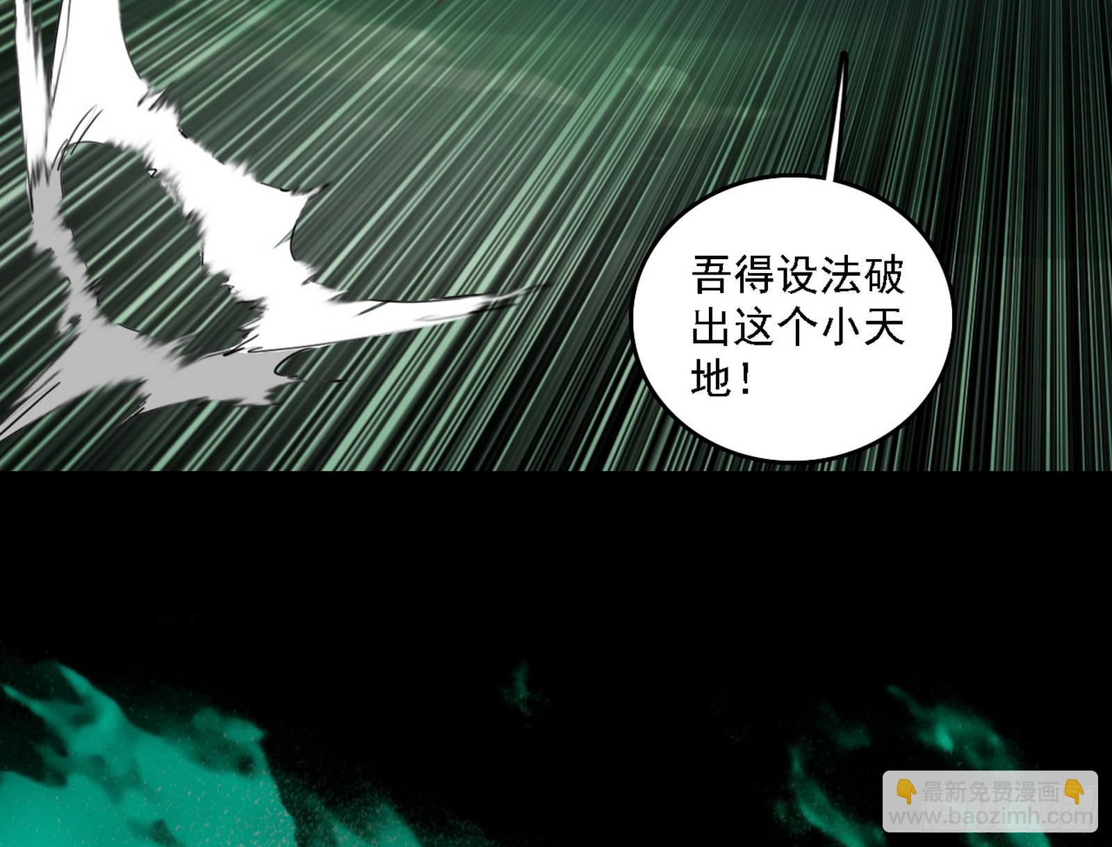 判死剑出谢焱死89