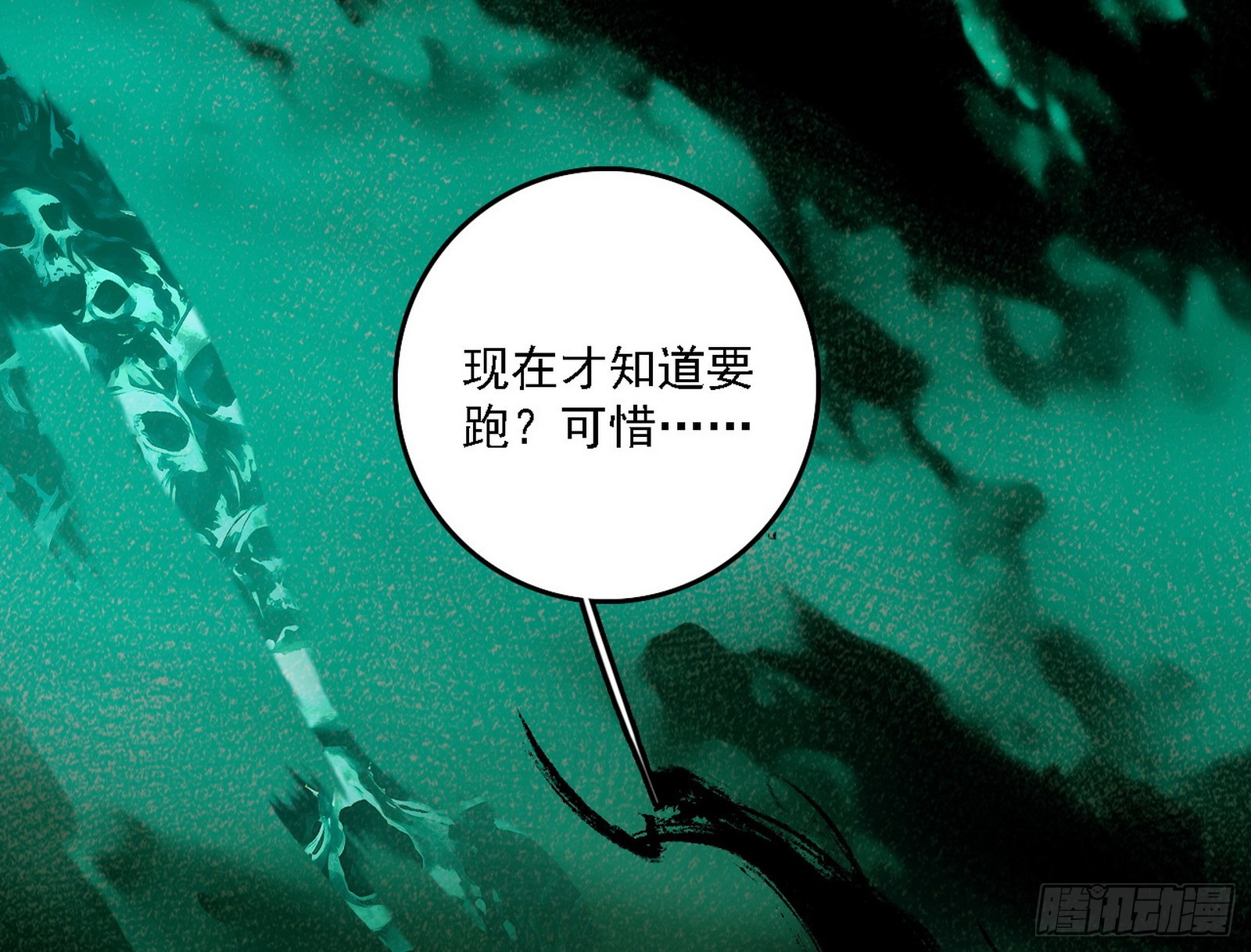 判死剑出谢焱死90