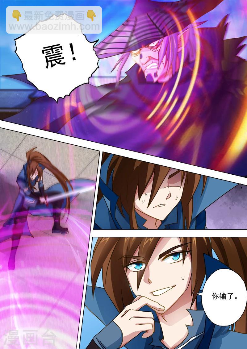 第36话 水流香的体贴6