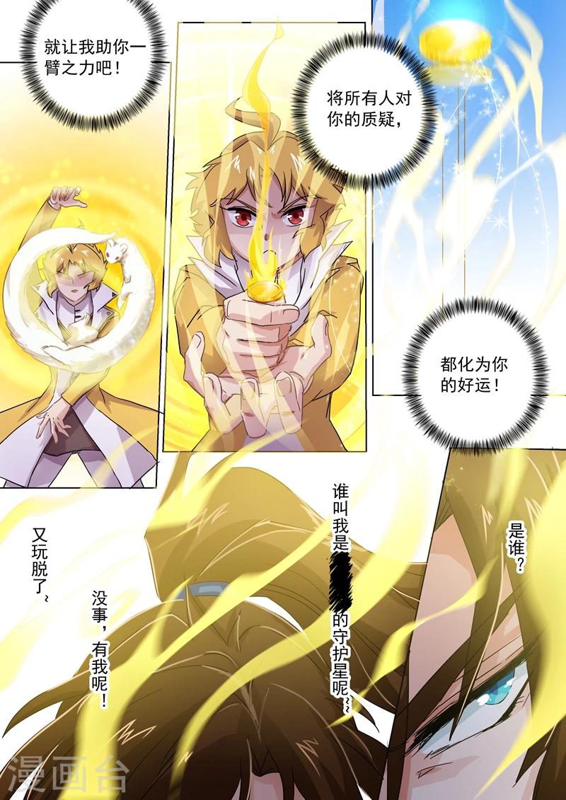 第93话 王者之气0