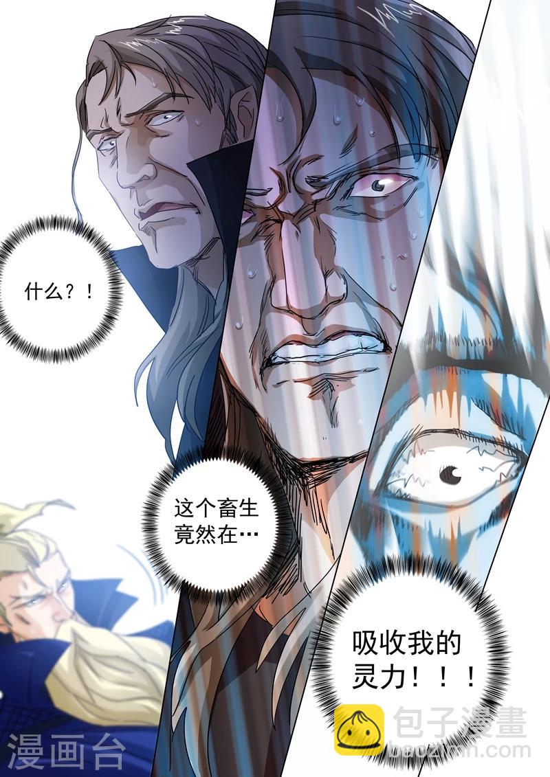 第93话 王者之气2