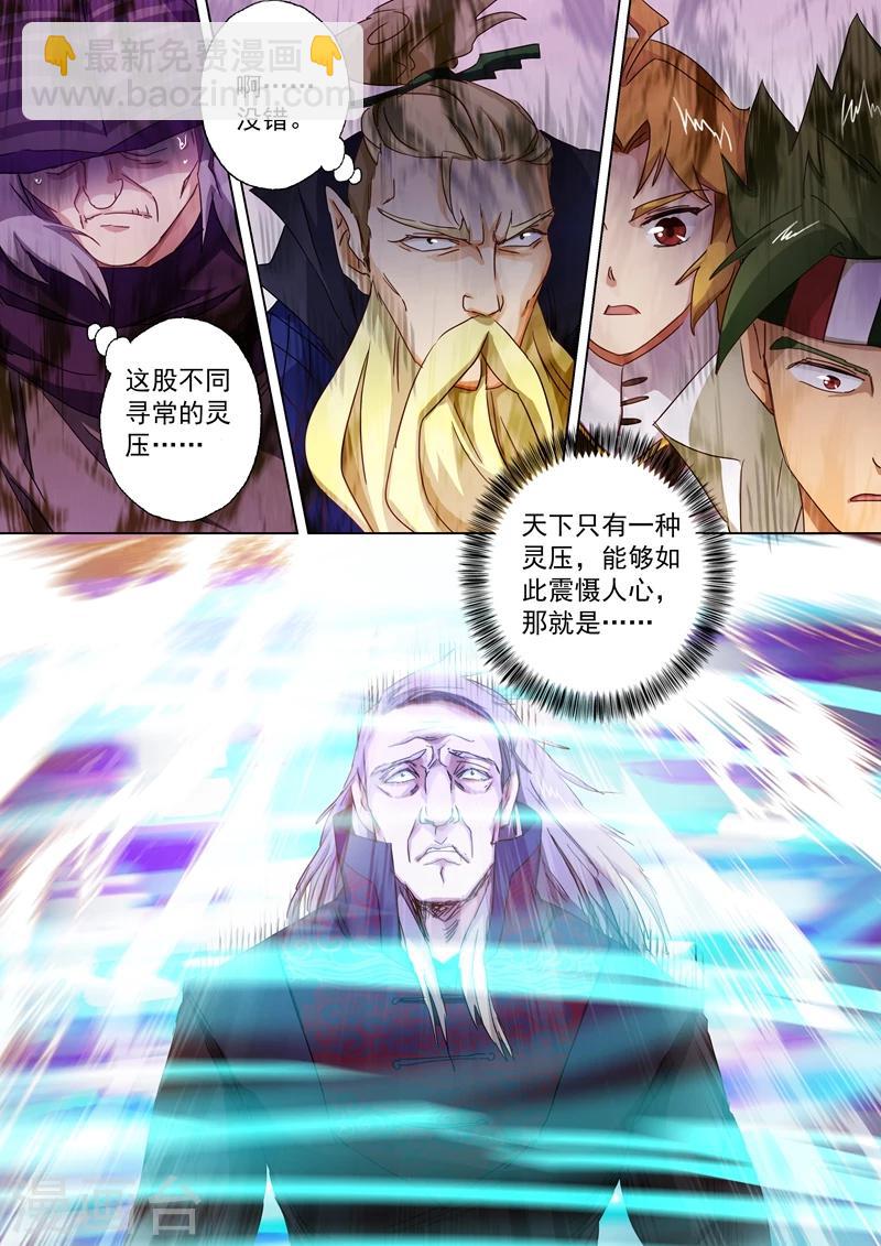 第93话 王者之气5