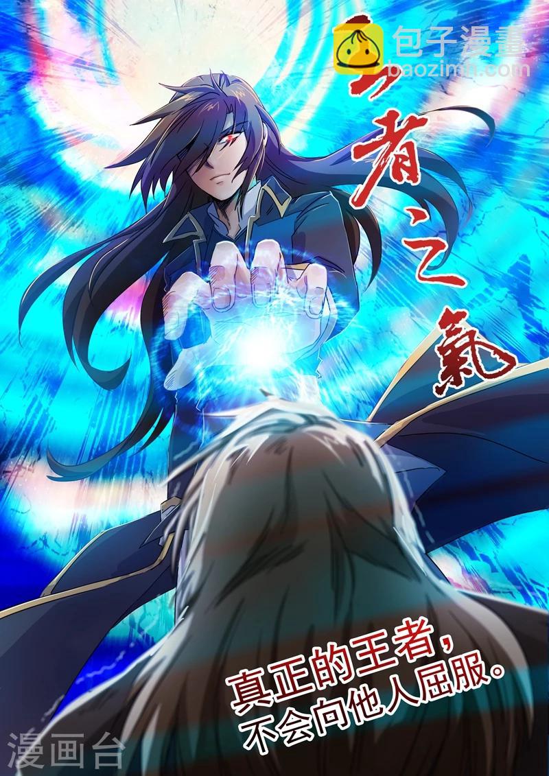 第93话 王者之气6