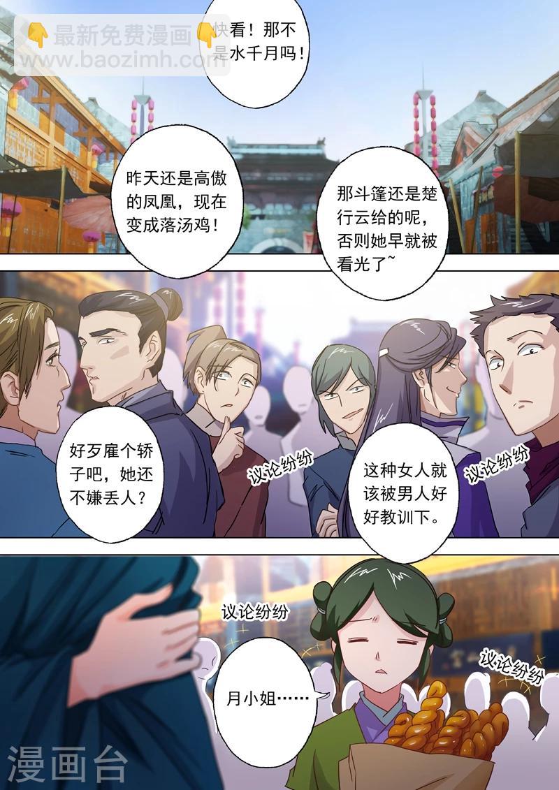 第93话 王者之气7