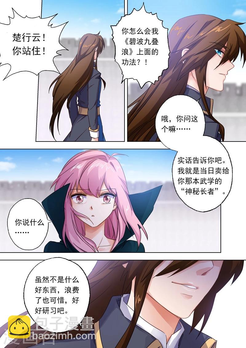 第93话 王者之气8