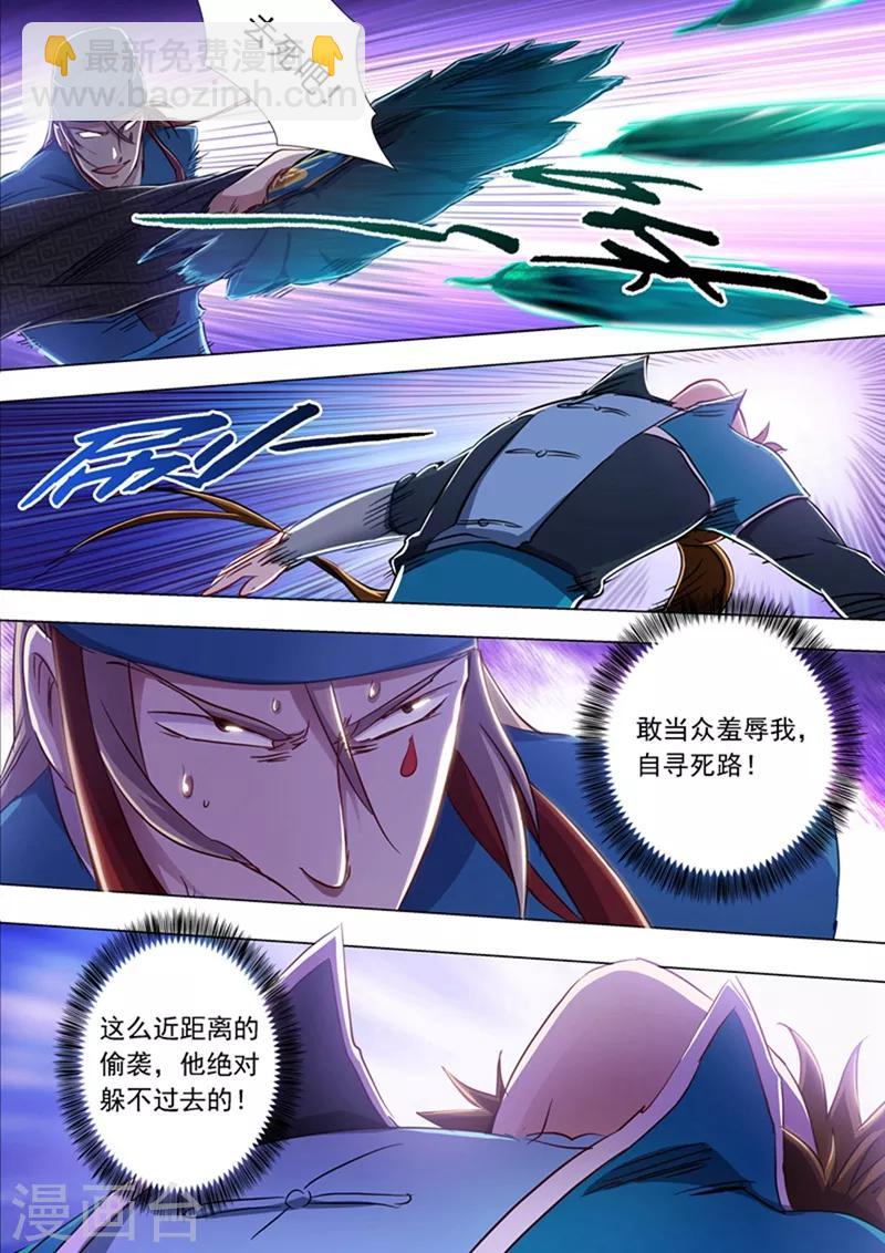 第170话 不能近战不是好法师10