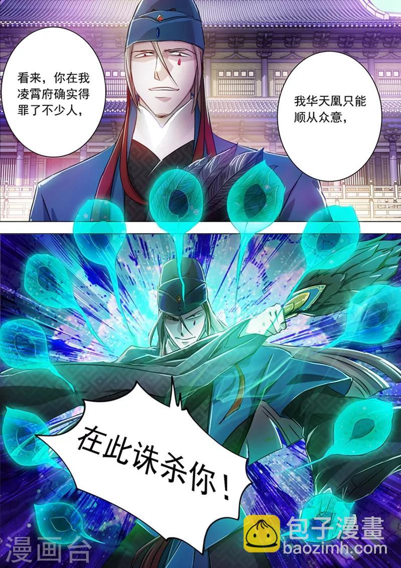 第170话 不能近战不是好法师2