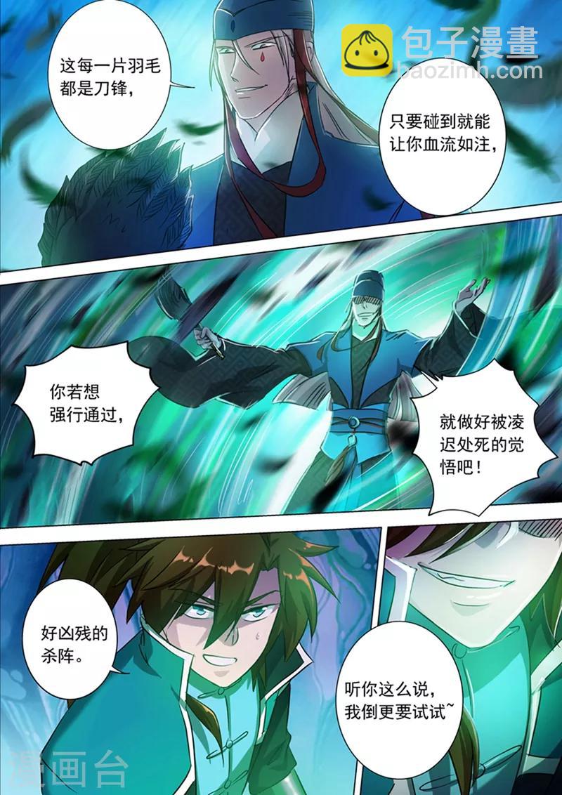 第170话 不能近战不是好法师4