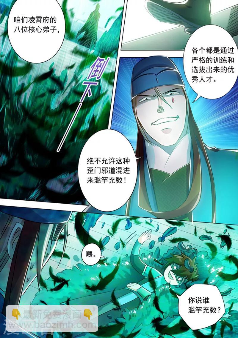 第170话 不能近战不是好法师7