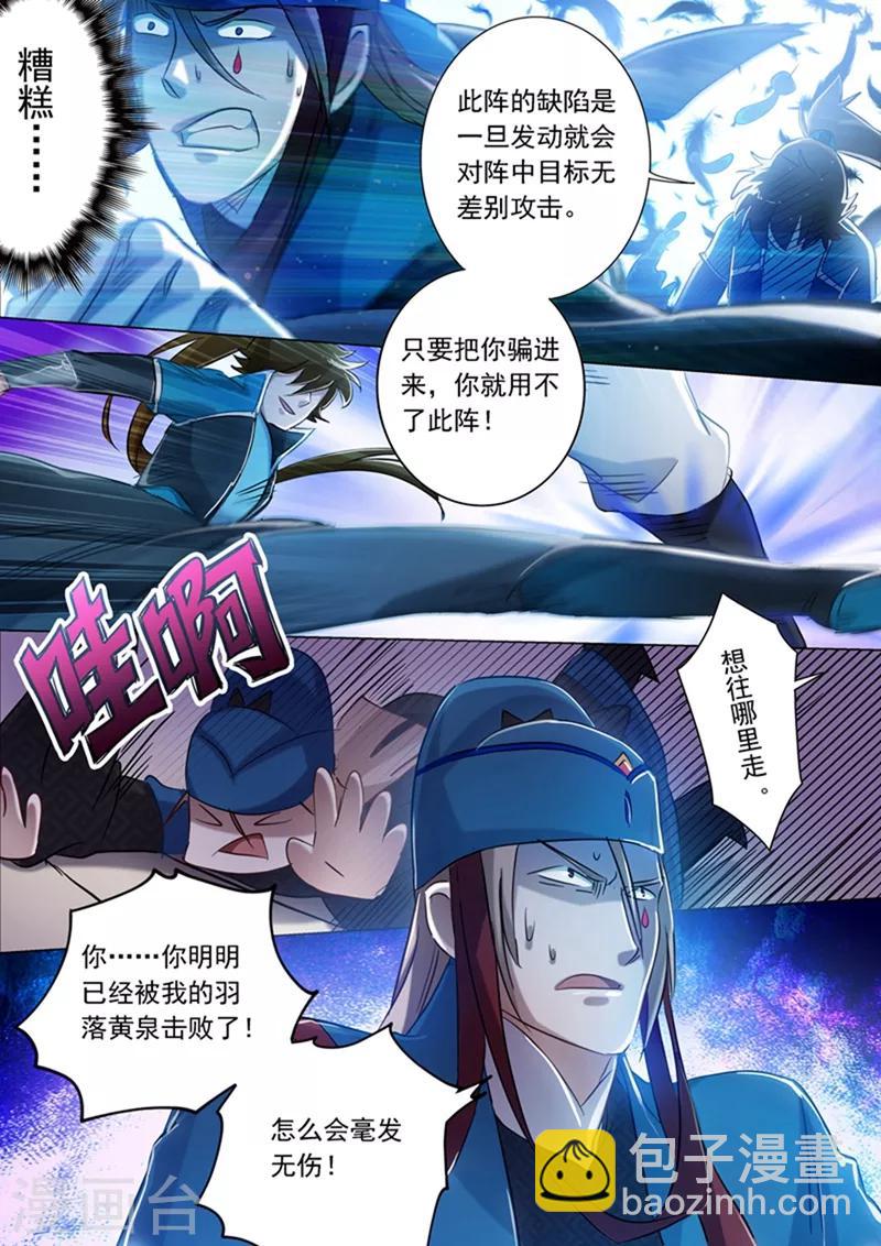 第170话 不能近战不是好法师8