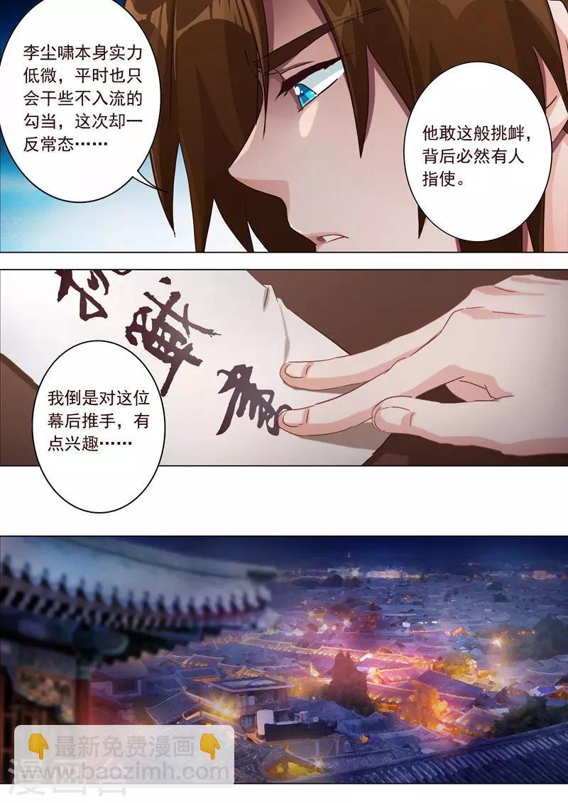 第184话 反常的挑衅8