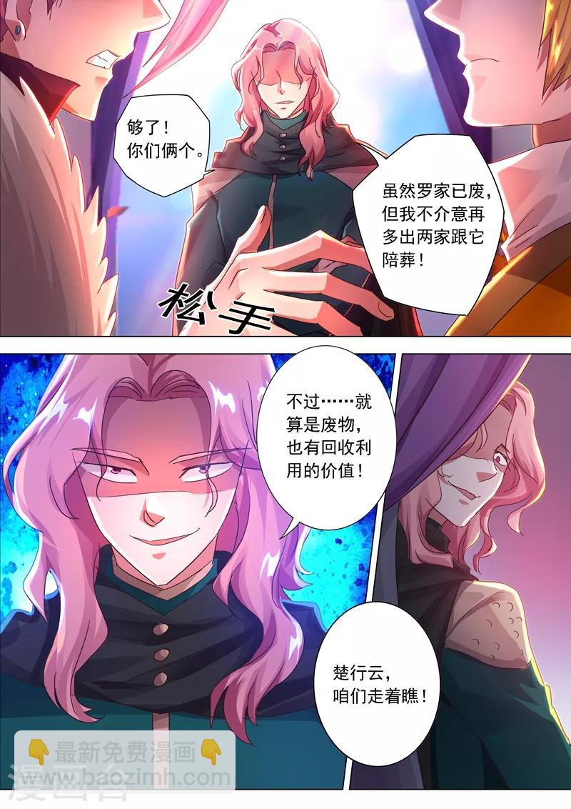 第205话 罗川海OUT!10