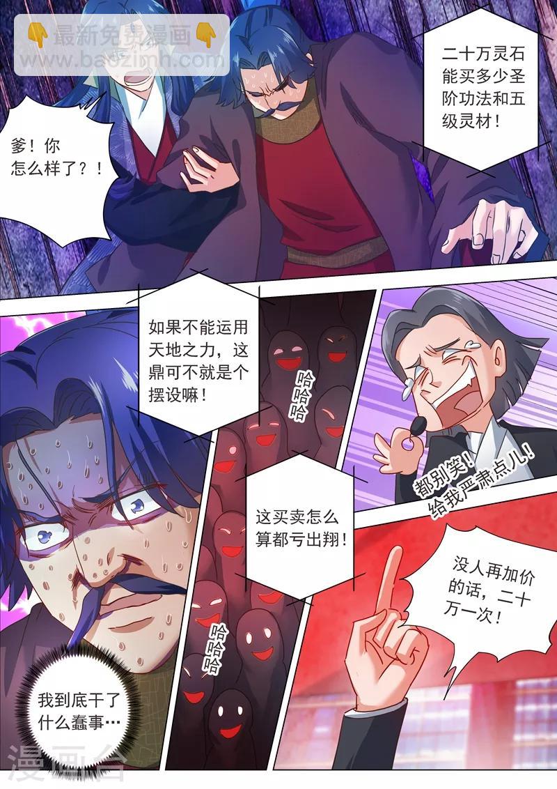 第205话 罗川海OUT!2