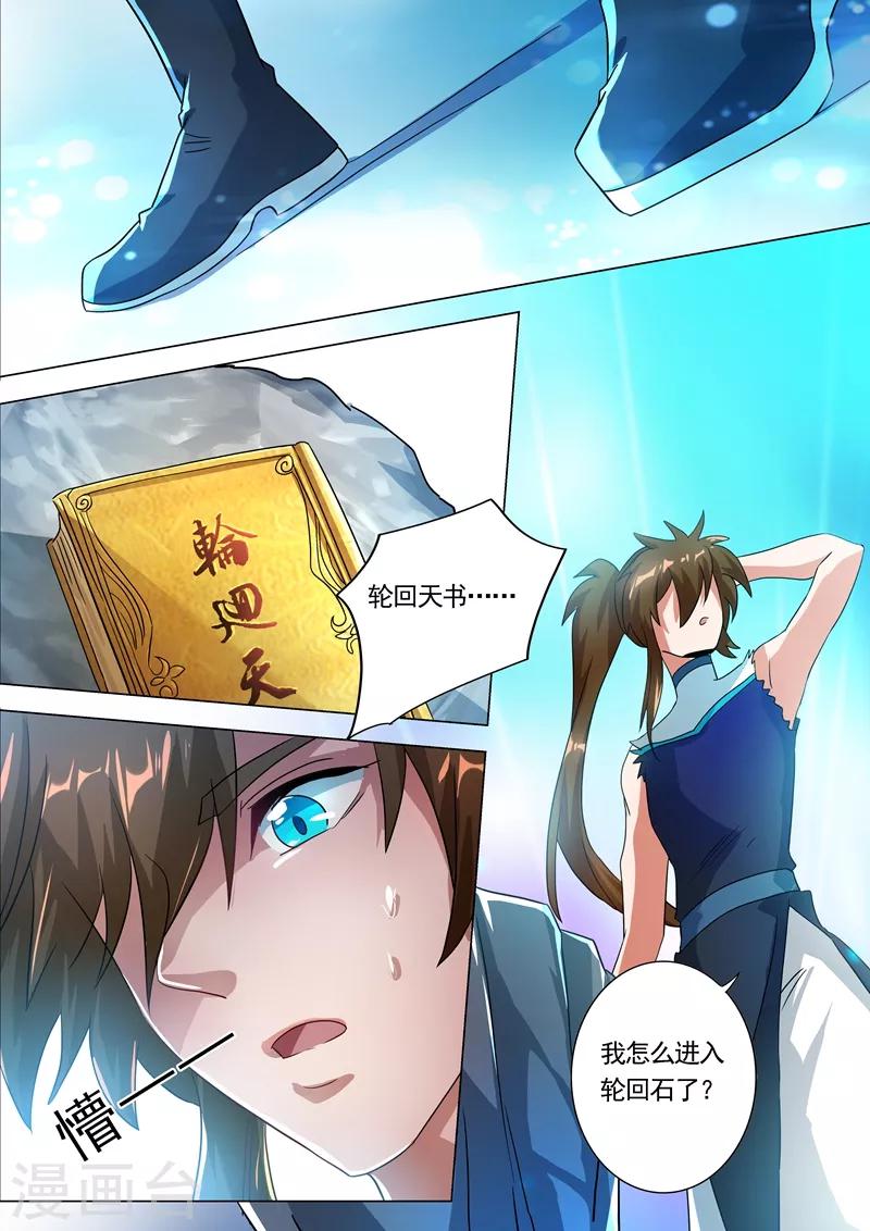 第226话 一个交易0