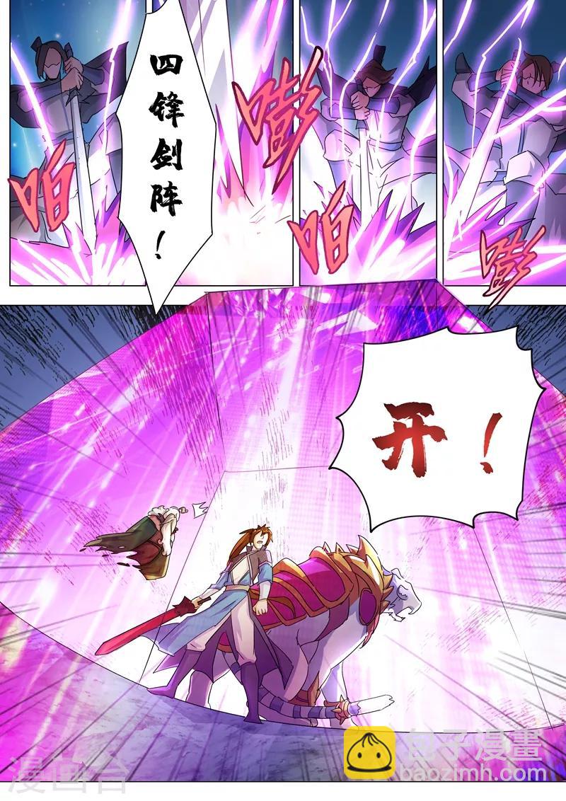第255话 天上有路你不走4