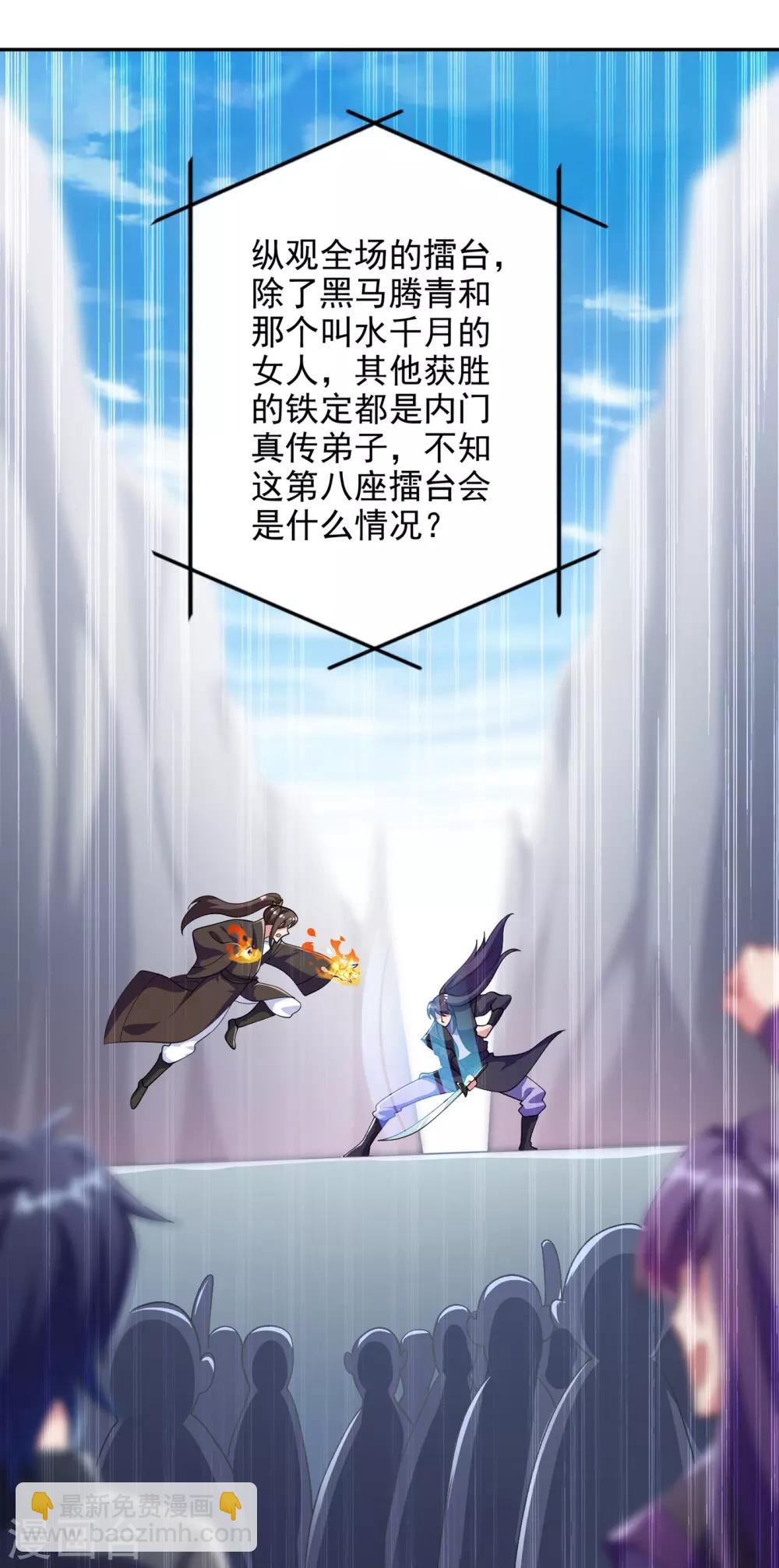 第353话 三人混战4
