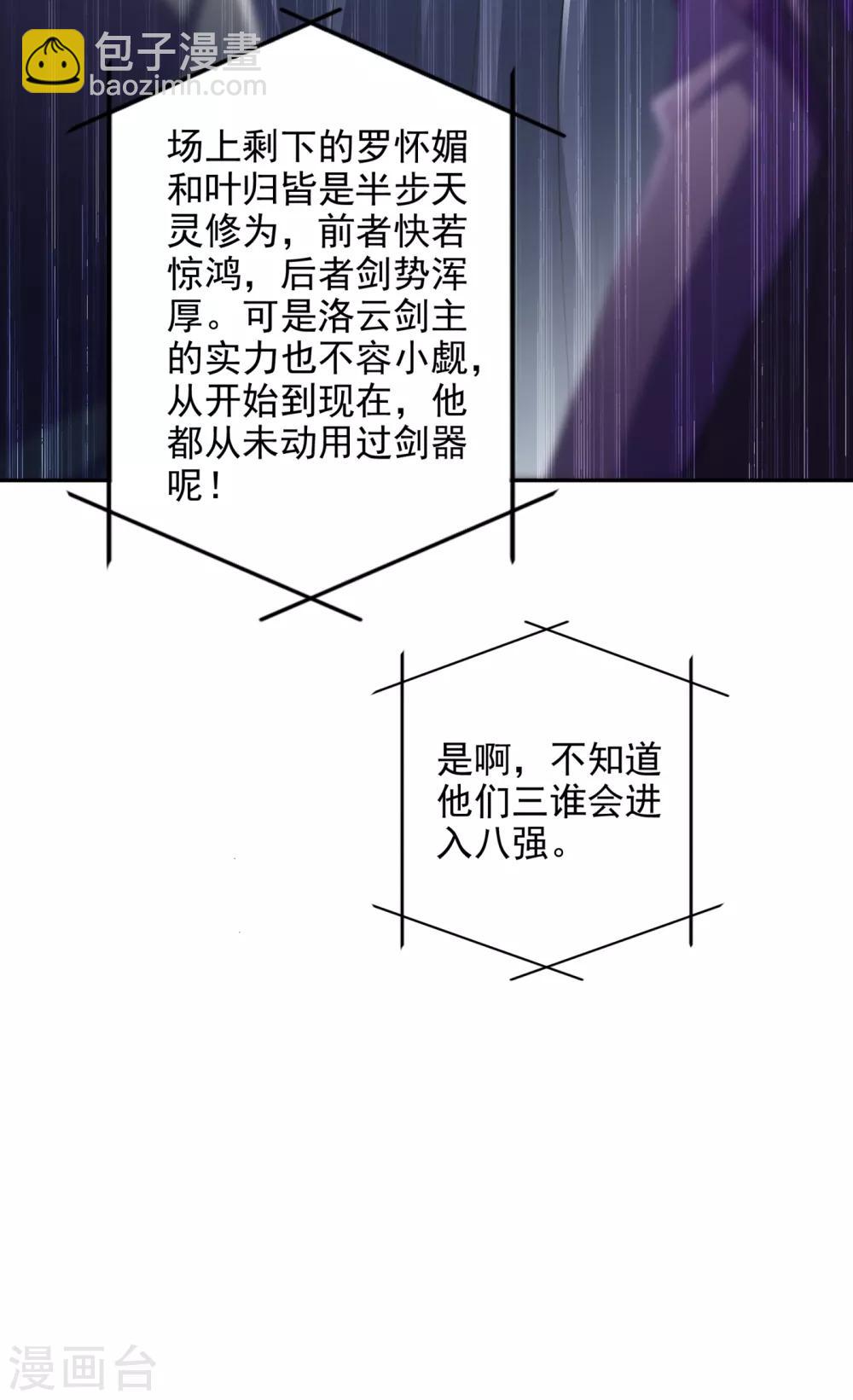 第353话 三人混战5