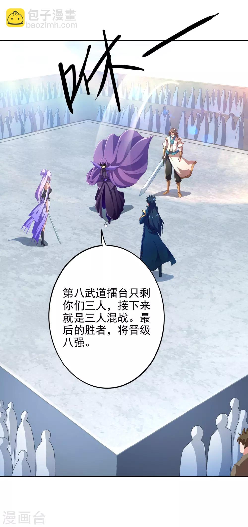 第353话 三人混战6