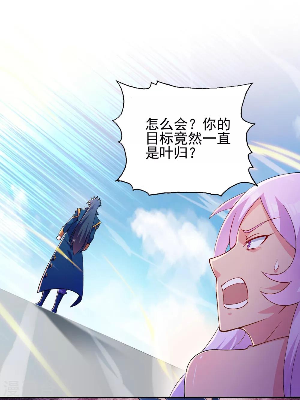 第354话 又来收徒？0