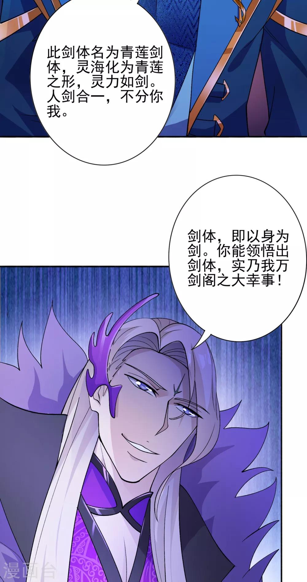 第354话 又来收徒？28