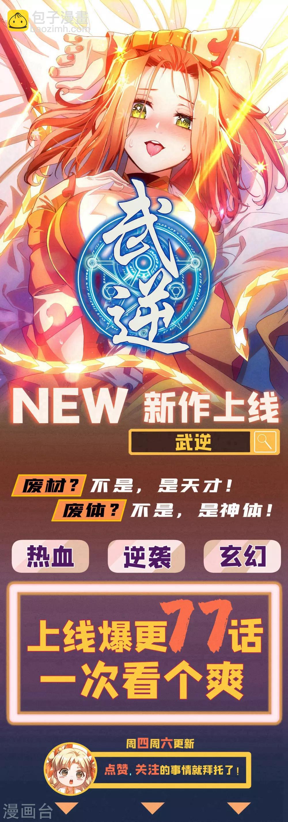 第354话 又来收徒？32