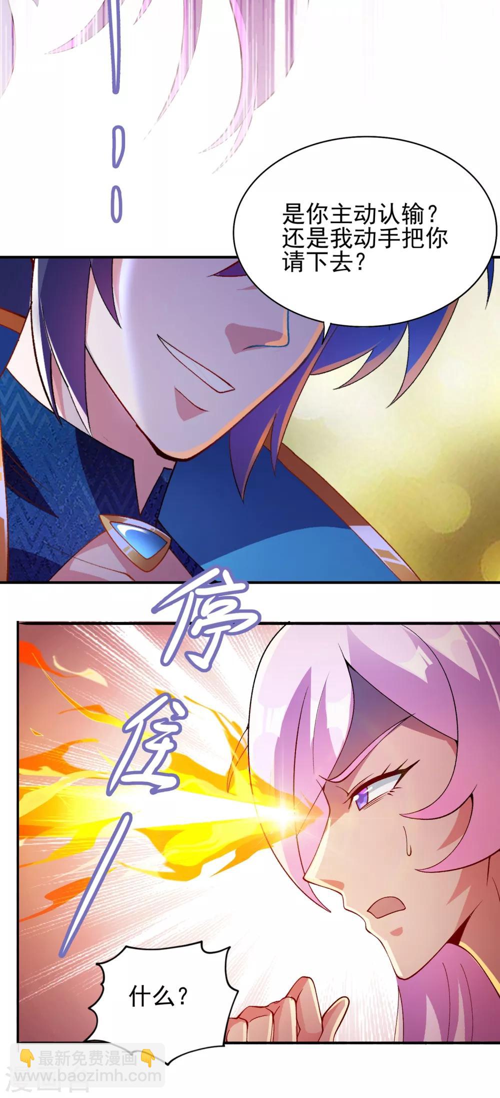 第354话 又来收徒？5