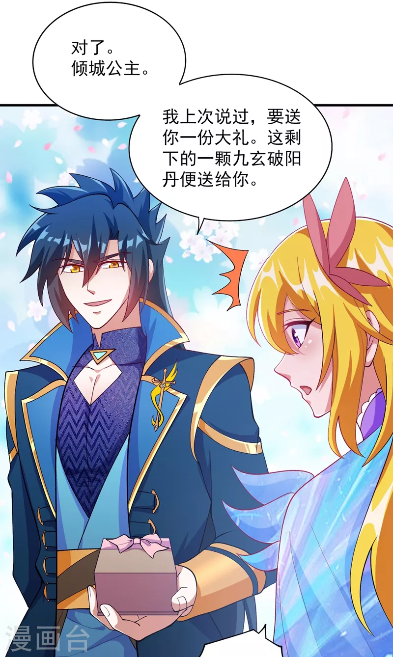 第378话 想收买我？0