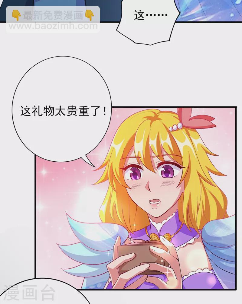 第378话 想收买我？1