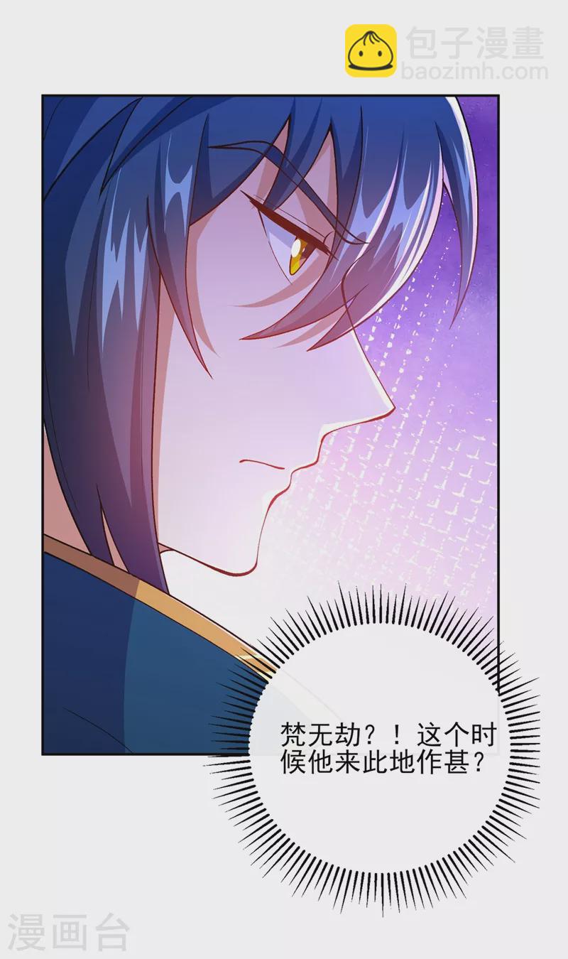 第378话 想收买我？14