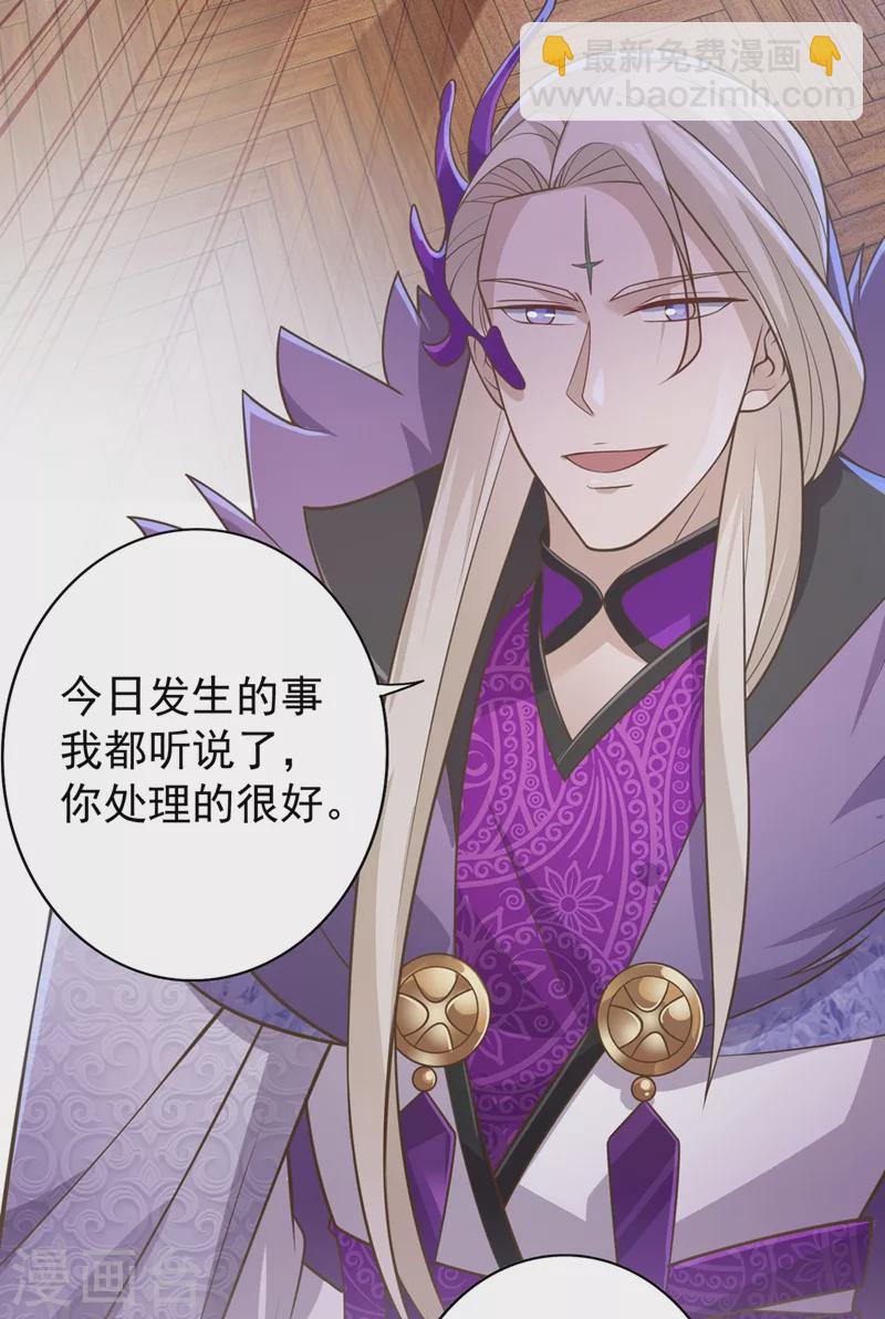 第378话 想收买我？16