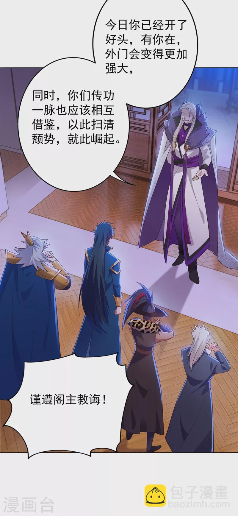 第378话 想收买我？18