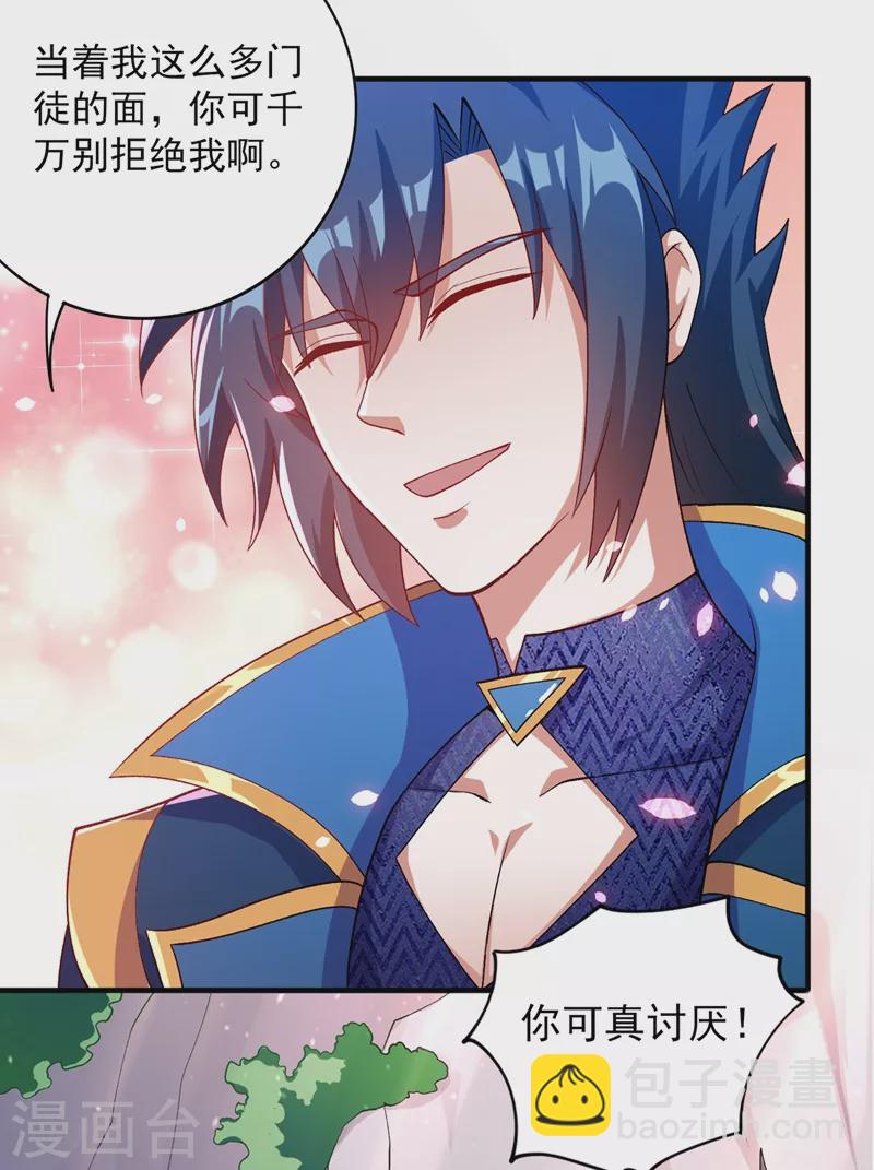 第378话 想收买我？2