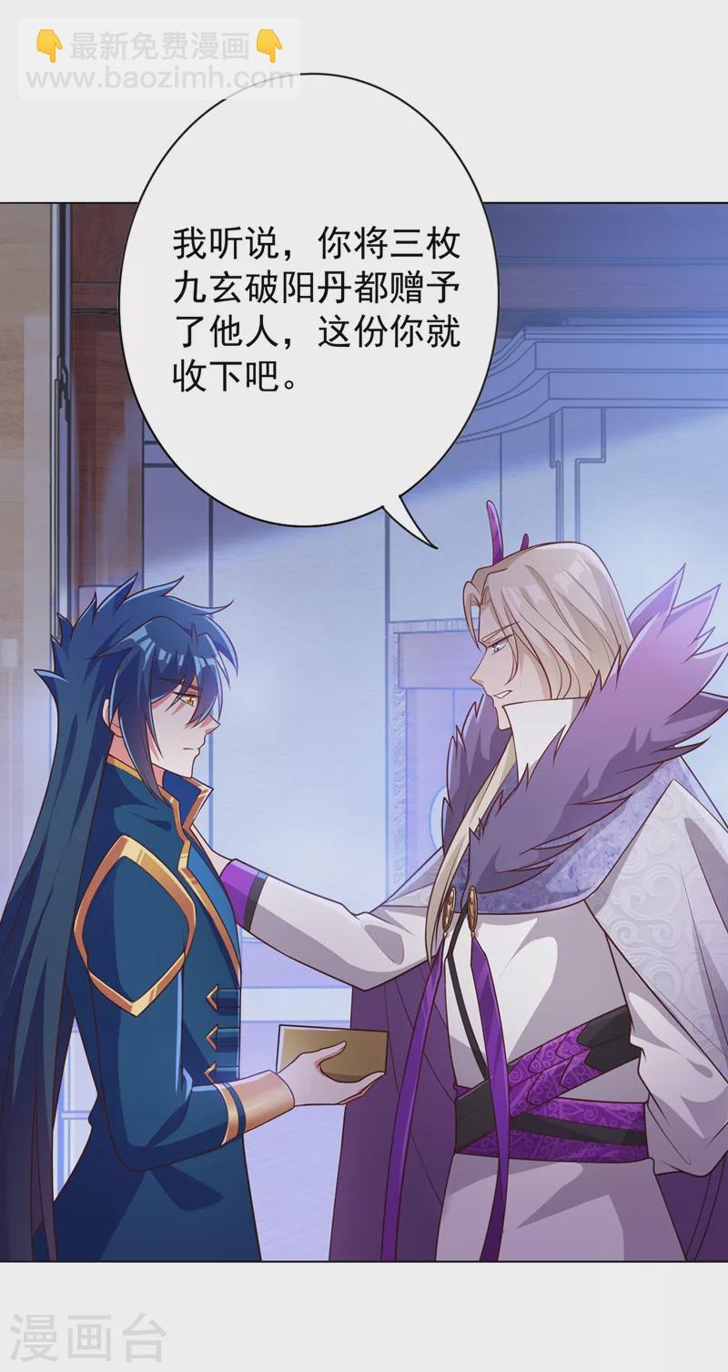 第378话 想收买我？21