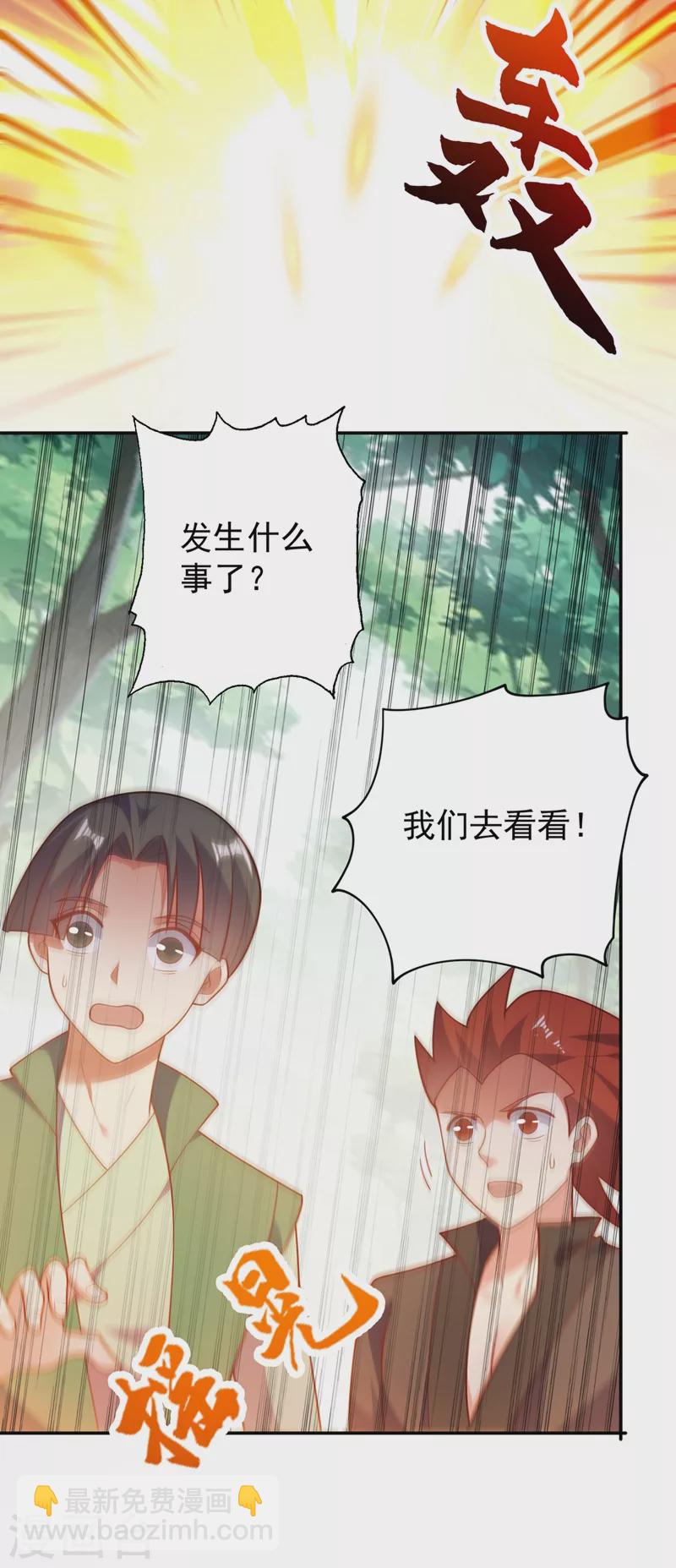 第378话 想收买我？27
