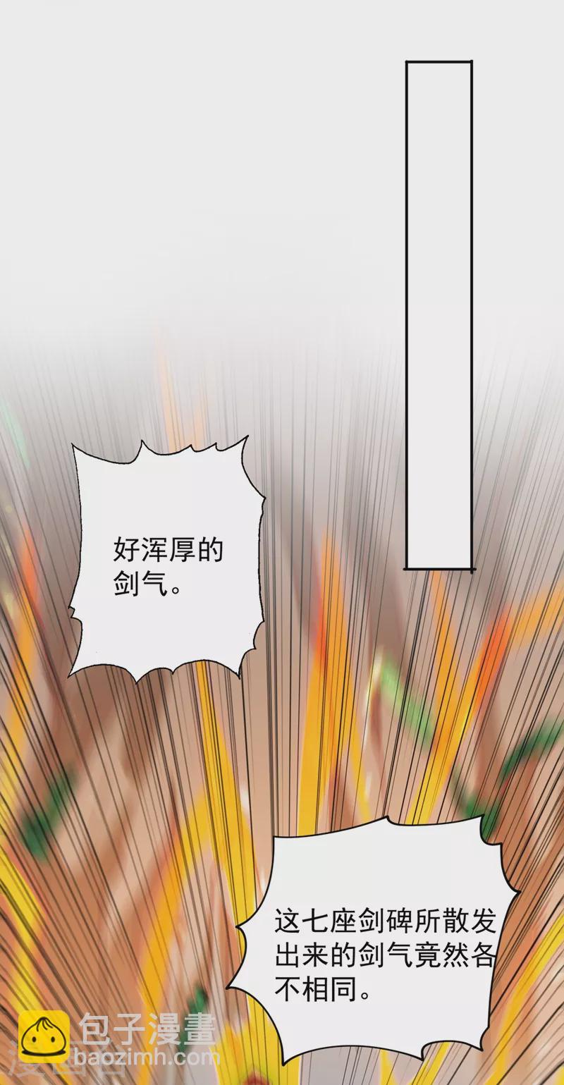 第378话 想收买我？28