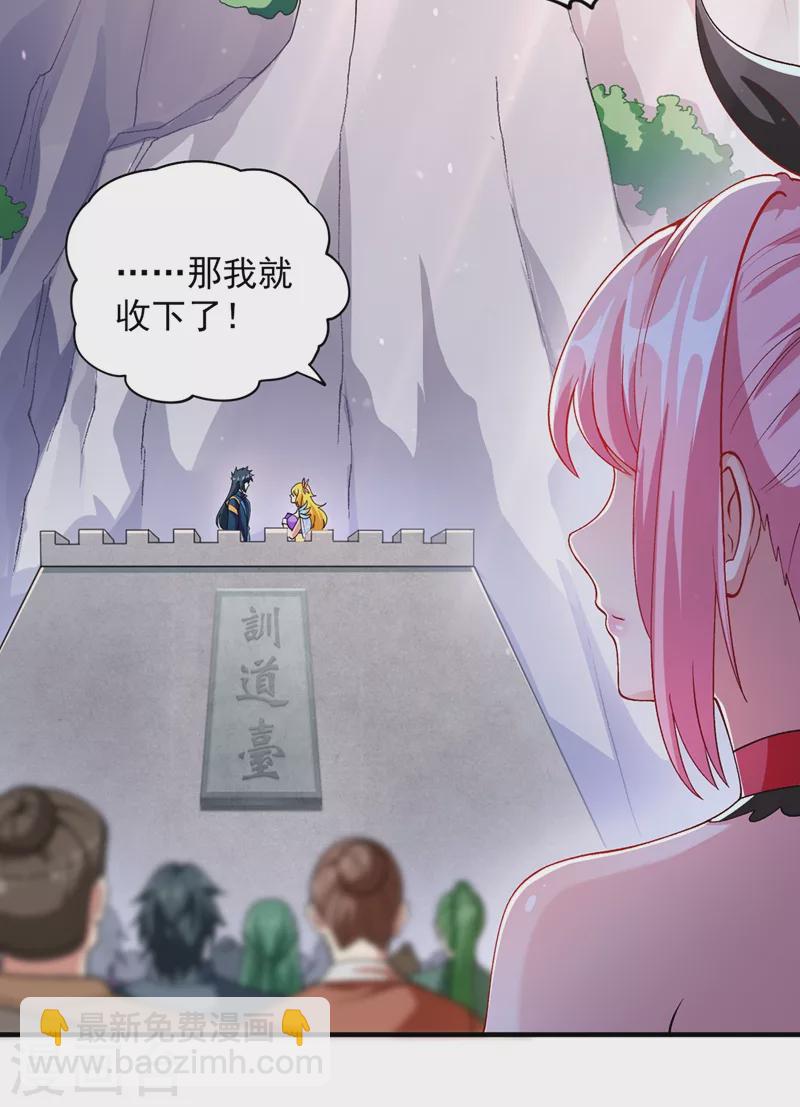 第378话 想收买我？3