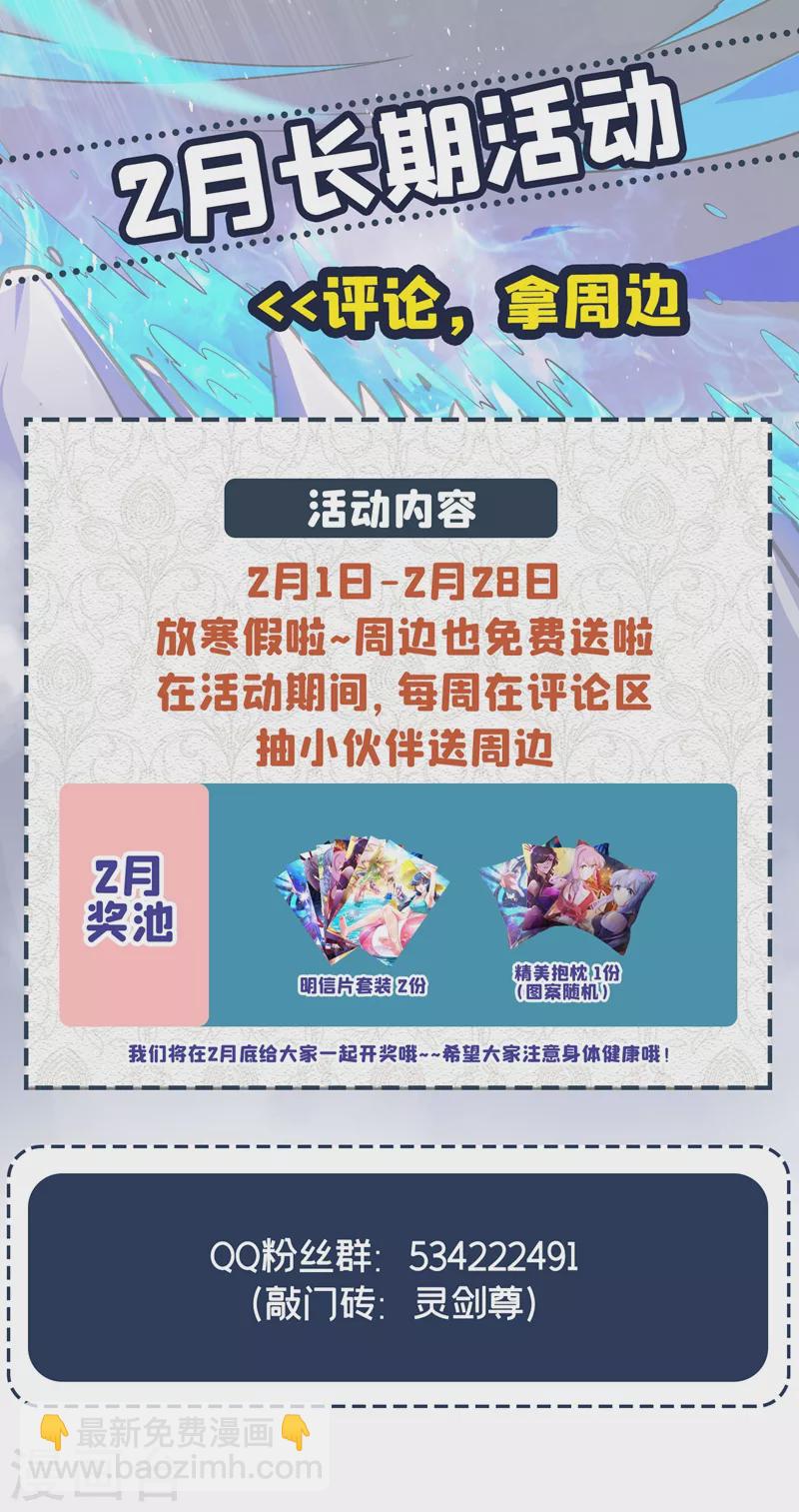 第378话 想收买我？35
