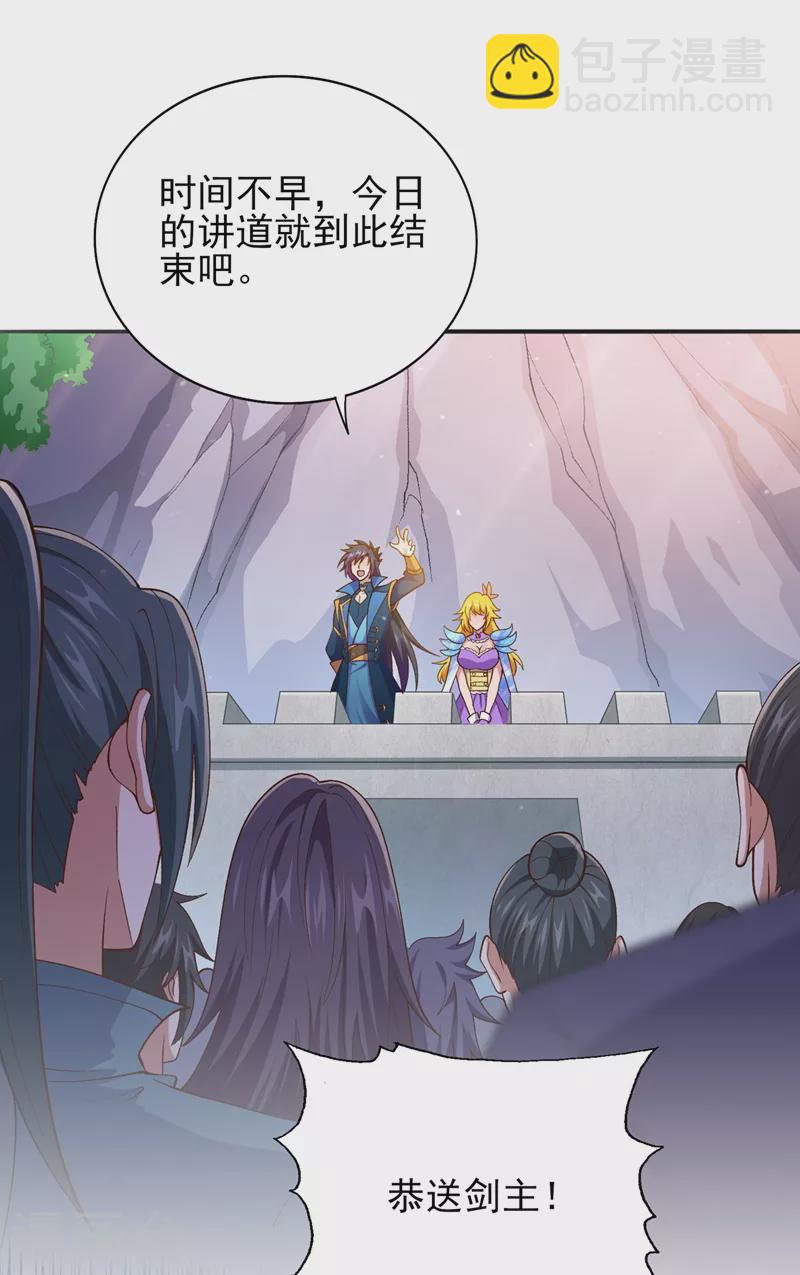 第378话 想收买我？5