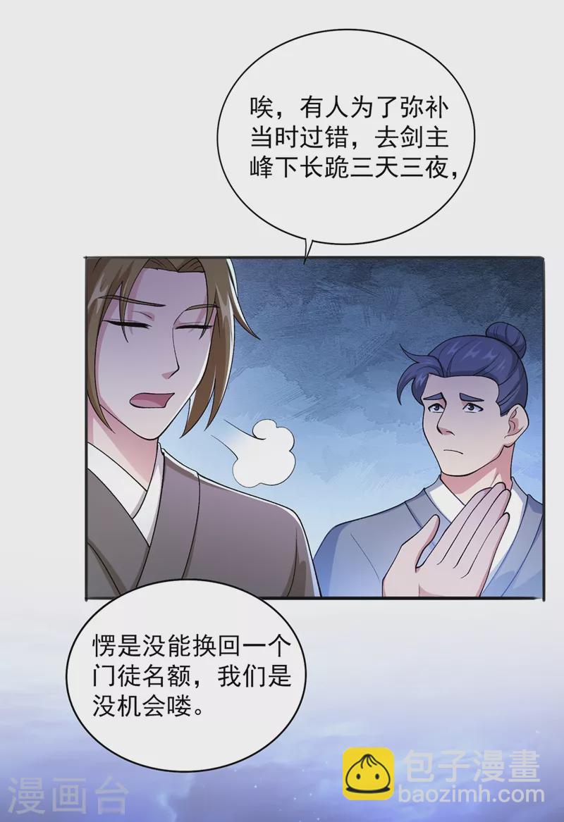 第378话 想收买我？8
