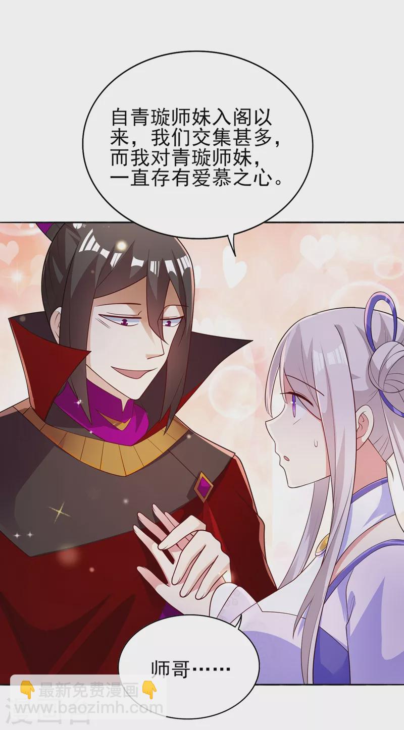 第384话 常名扬求娶青璇12
