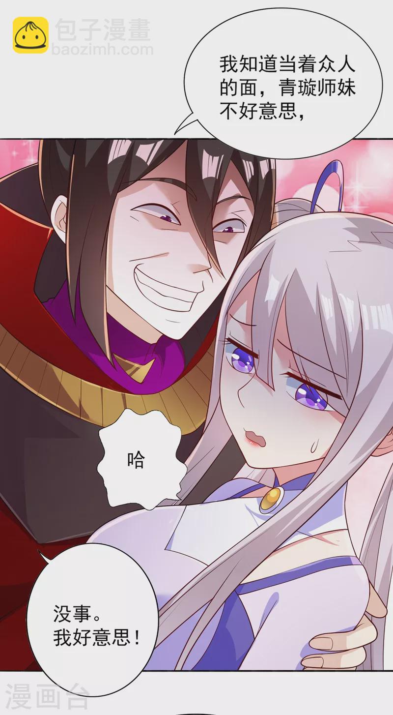 第384话 常名扬求娶青璇13