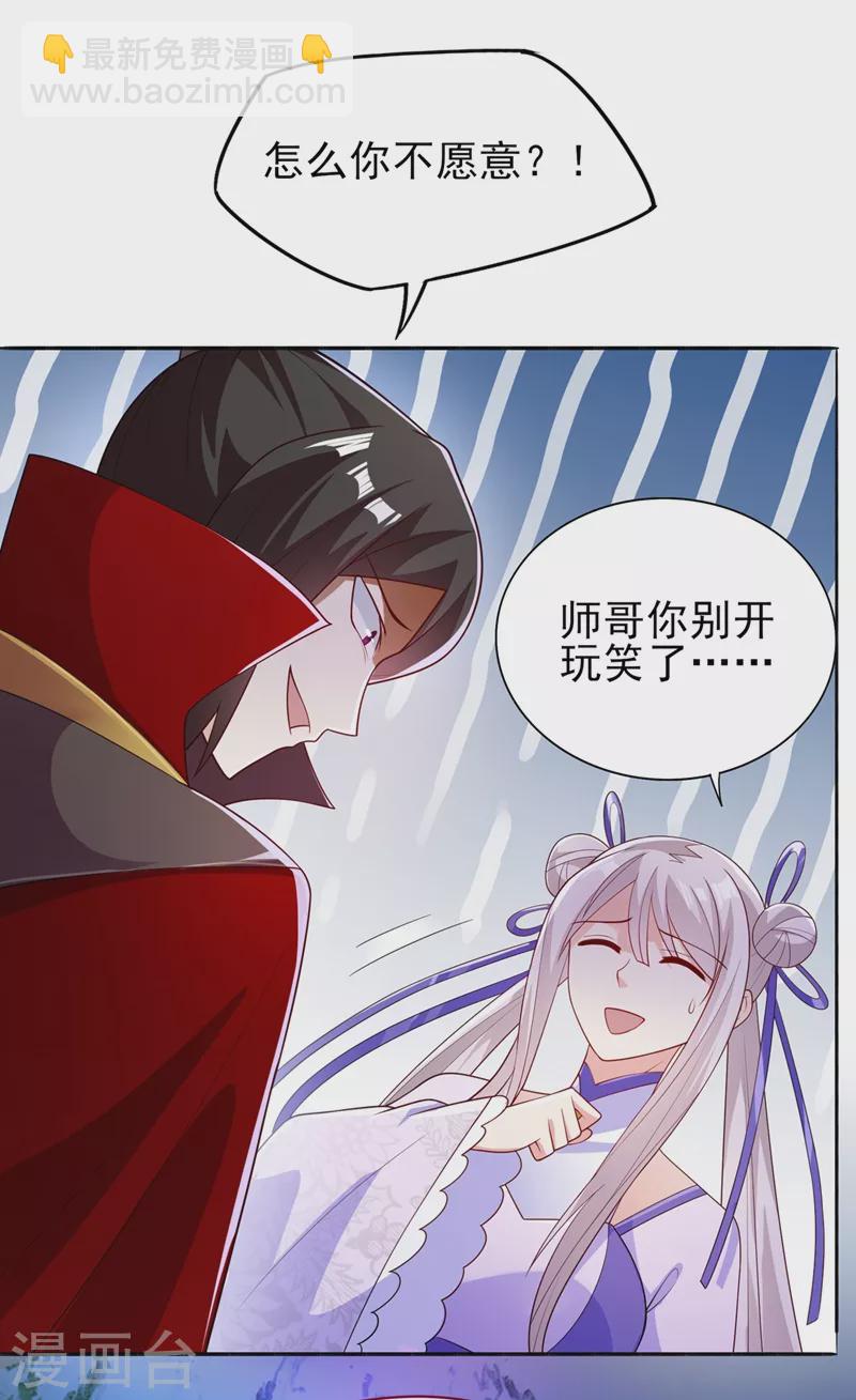 第384话 常名扬求娶青璇18