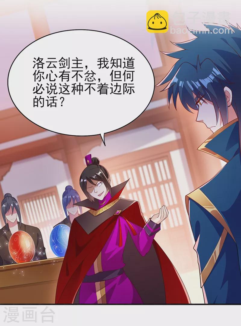 第384话 常名扬求娶青璇23