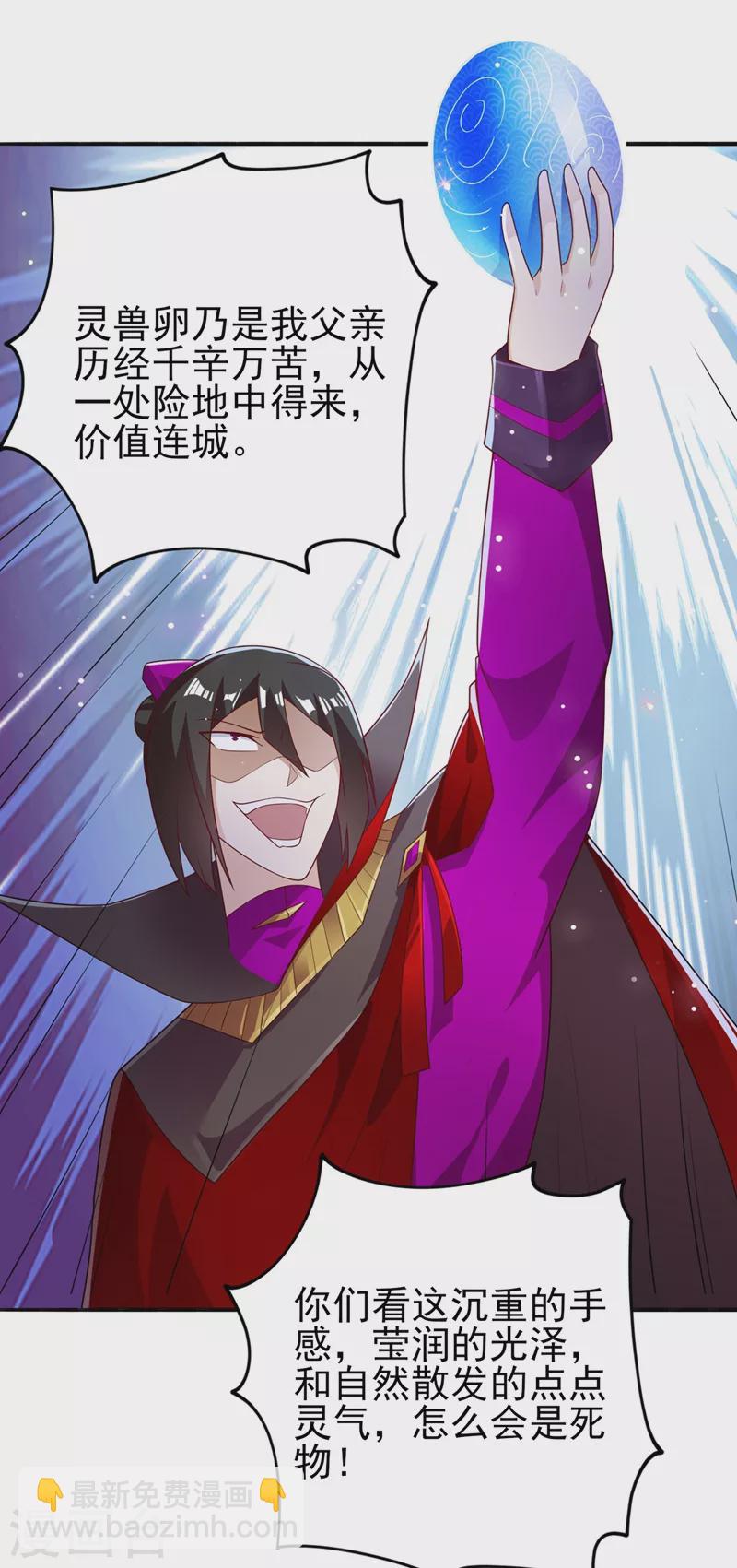 第384话 常名扬求娶青璇24