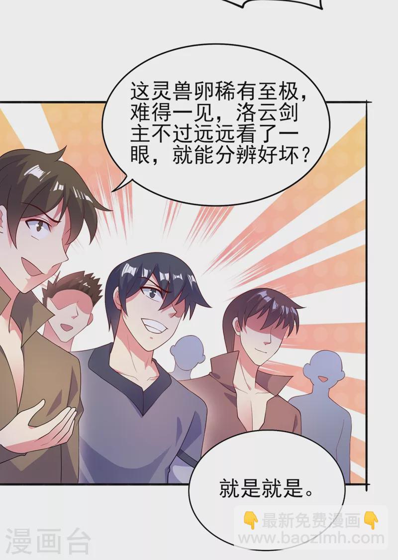 第384话 常名扬求娶青璇25