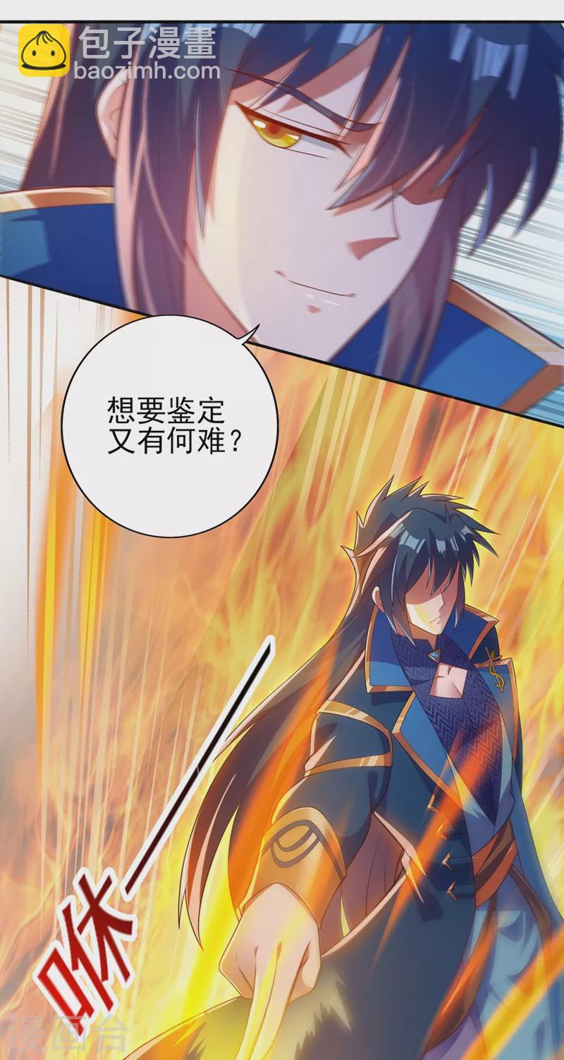 第384话 常名扬求娶青璇26