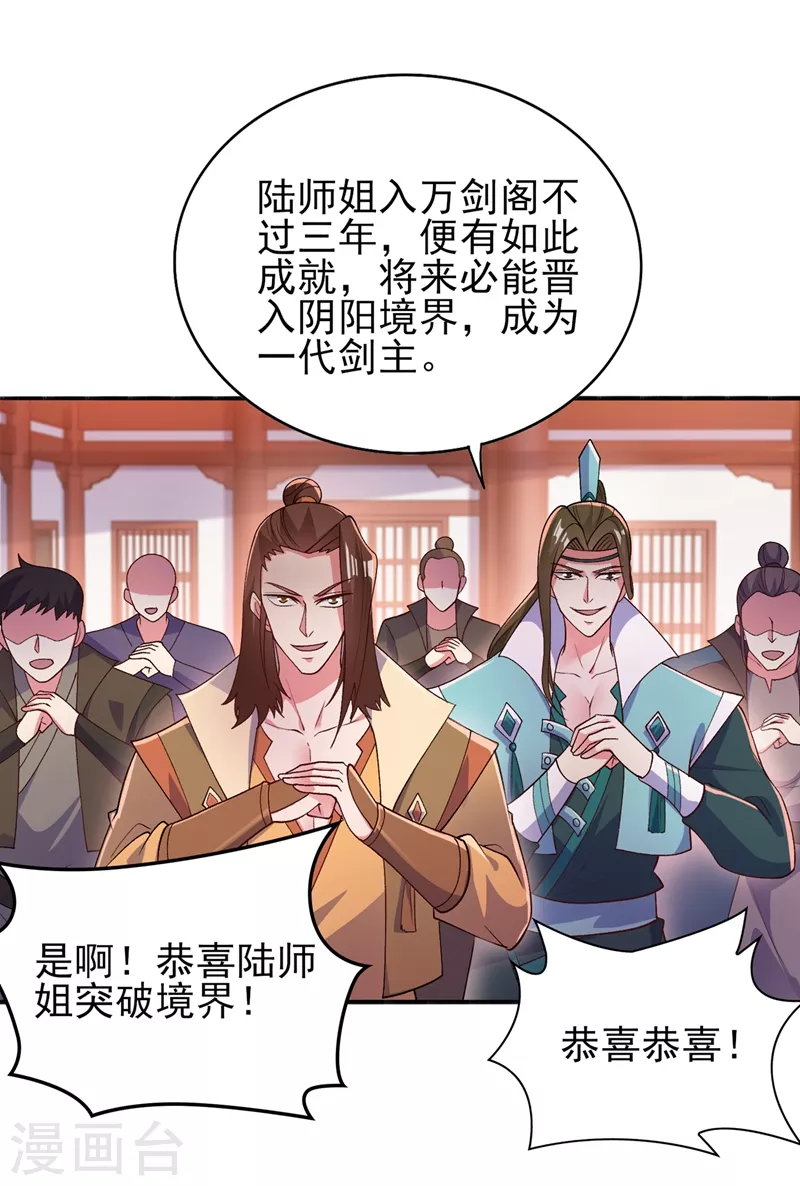 第384话 常名扬求娶青璇3