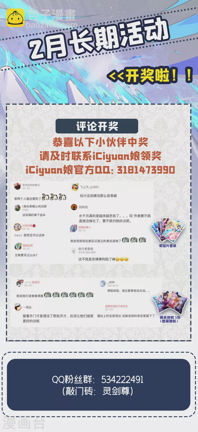 第384话 常名扬求娶青璇30