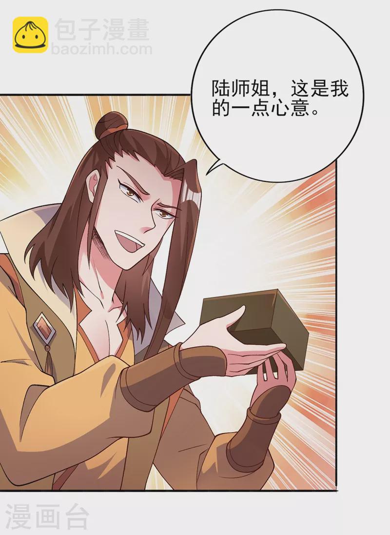 第384话 常名扬求娶青璇5